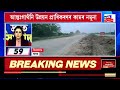 speed news top 100 news পৰৱৰ্তী চৰকাৰ গঠনৰ বাবে ৰাষ্ট্ৰপতিৰ ওচৰত দাবী উত্থাপন