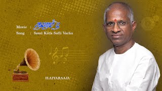 Aavarampoo | Sami Kitta Solli Vachu | Tamil Audio Song | Ilaiyaraaja