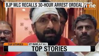 BJP MLC CT Ravi Questions Arrest And Allegations Of Police Misconduct | News9