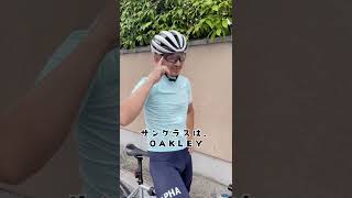 お洒落サイクリストが身につけるブランド🚴 #shorts