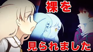 人間やめて吸血鬼になりました。裸を見られました。【アルネの事件簿 #11】