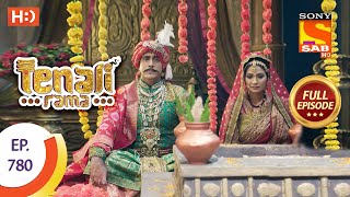 Tenali Rama - Ep 780 - Full Episode - 12th October 2020