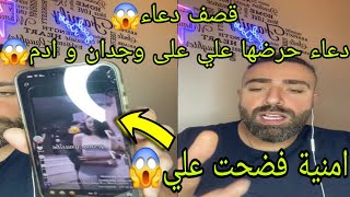 لايف محلل قسمة و نصيب | دعاء حرضها علي على وجدان و ادم😱امنية فضحت علي😱اتفاجأ من معاملة علي لشاهيناز😱