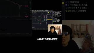 랄로가 코인했던이유와 지금 쉬고있는이유  #shorts