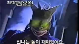 1993년 신해철 현대컴보이 광고