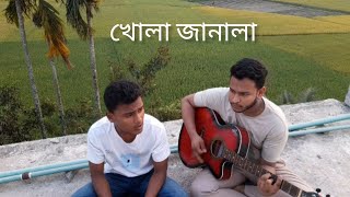 Full video..Khola Janala.. Tahsin..cover by Soad.It's Me Shakib.#guitercover #cover