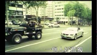 孫銘宇-愛是這輩子的墳 1.mpg