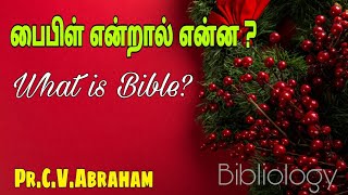 பைபிள் என்றால் என்ன? | What is Bible? | Pr.C.V Abraham | Ebiron Mission | Tiruppur #WhatisBible?