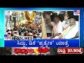 tv9 kannada headlines at 8am 30 01 2023