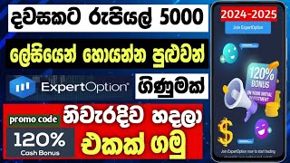 How to open expert option new account with 120% bonus | expert option new account open 2025