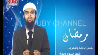 Beginning of the Relevation of the Quran - Br. Nizam A. Khan - Ruby TV