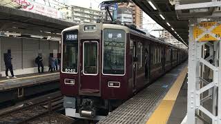 阪急神戸線 8042F+7001F普通大阪梅田行き発車 十三駅