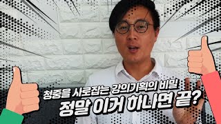 청중을 사로잡는 강의기획의 비밀