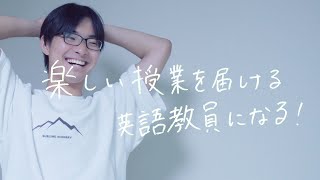 【30秒で未来をプレゼンします。】 国際コミュニケーション学科