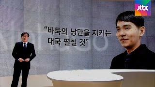 [앵커브리핑] '아날로그…낭만에 대하여'