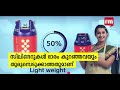 ഗ്യാസ് തീരുന്നതറിയാൻ സ്മാർട്ട് lpg സിലിണ്ടറുമായി iocl smart lpg cylinder gas level detection