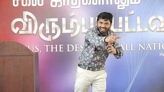 இயேசுவை தேவன் கை விட்டாரா ???-Tamil Christian Balasekar messasges - 2018