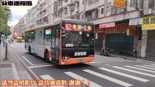 大臺北市區公車特輯 112