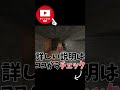 【ぱぱっと解説】洞窟探検を迷わない方法 minecraft マイクラ統合版 shorts