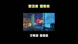 이걸 데려가네? #오버워치2 #overwatch2 #바티스트 #마우가