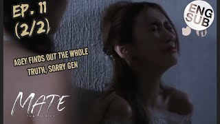 Mate The Series EP. 11 [2/4] FORGIVE ME GEN, DON'T ABANDON ME #matetheseries #graceoaey