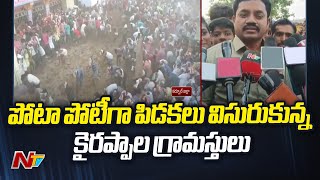 Kurnool : ఆస్పరి మండలంలో ప్రశాంతంగా పిడకల సమరం l NTV