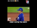 160km 문동주