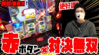 【押忍!番長3】対決に勝ちまくる漢【ガイメモミッション#17】