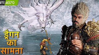 How I Defeated Dragon In Blackmyth Wukong