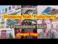 Shopping Mall, Puducherry I Providence Mall I Bengali vlogs II