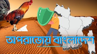 অপরাজেয় বাংলাদেশ: সমসাময়িক দেশের গান ~ জাগরণের গান