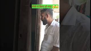 ये किया हो गया 😂🫣|| #funny #trend #youtubeshorts #chuchypaa comedy #shorts #trending