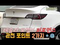 [노이비TV] 테슬라 모델Y 퍼포먼스 발견! 자! 지금부터 주목합시다!