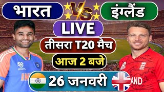 🔴Live : India vs England 3rd T20 match Today || IND vs ENG 2025 || Cricket Live || cricket 19