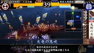 【戦国大戦】色んなカードで勝つvol.161 SR柴田勝家（鬼騎）編【征2国】