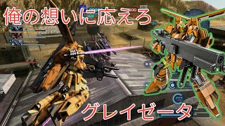 【バトオペ２】クランマッチ2024/09/07【Zガンダム3号機B型】