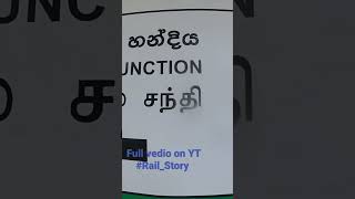 உலகில் ஒரு வாரம் மட்டும் புகையிரதம் வரும் நிலையம் #Mihintale #railways #rail_story #jaffna