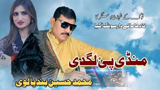 Mandi Payi Lagdi | Muhammad Hussain Bandial  | Official Music video | Eid Song