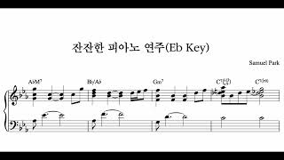 비 오는 날 친 잔잔한 피아노 연주(Eb key)