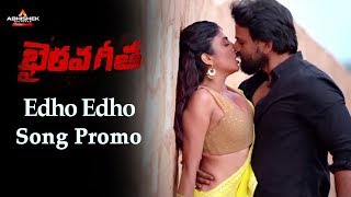 Edho Edho Song Promo | Bhairava Geetha Telugu Songs | Dhananjaya | RGV | Irra Mor | Siddhartha