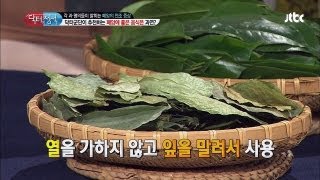 폐암에 좋은 '그라비올라' 차! 항암치료 효과적~ 닥터의 승부 90회