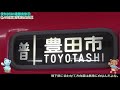 迷列車愛知旅③色々な列車が来る名鉄犬山駅へ行く【迷列車探訪】