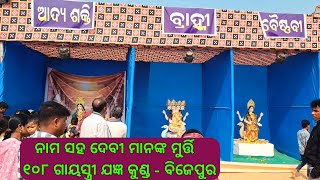 Name of Godess in Culture | 108 Gayastri Yagyan Kund At Bijepur