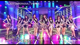 1080p [SNSD] Girls' Generation / GALAXY SUPERNOVA