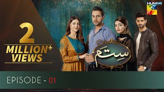 Sitam | Episode 1 | HUM TV | Drama | 17 May 2021