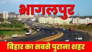 भागलपुर शहर  | Kolkata of Bihar | Bhagalpur District || Main Bihar Hun