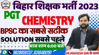 BPSC Chemistry Paper Solution 2023 | Bihar 7th Phase Exam Chemistry  2023 | by Dr.Mahesh Sir