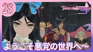 28【テイルズオブベルセリア/TOB】私が私らしくベルセリアを初見実況プレイ【女性ゲーム実況】