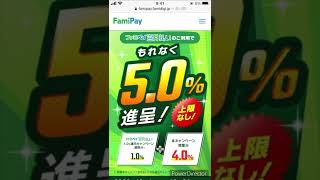 【5,000円の錬金】ファイペイ翌月払いで5%還元!?楽天ギフトカードも対象です!! #Shorts