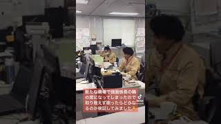 上司の隣でドッキリしてマジギレされる新入社員。#short